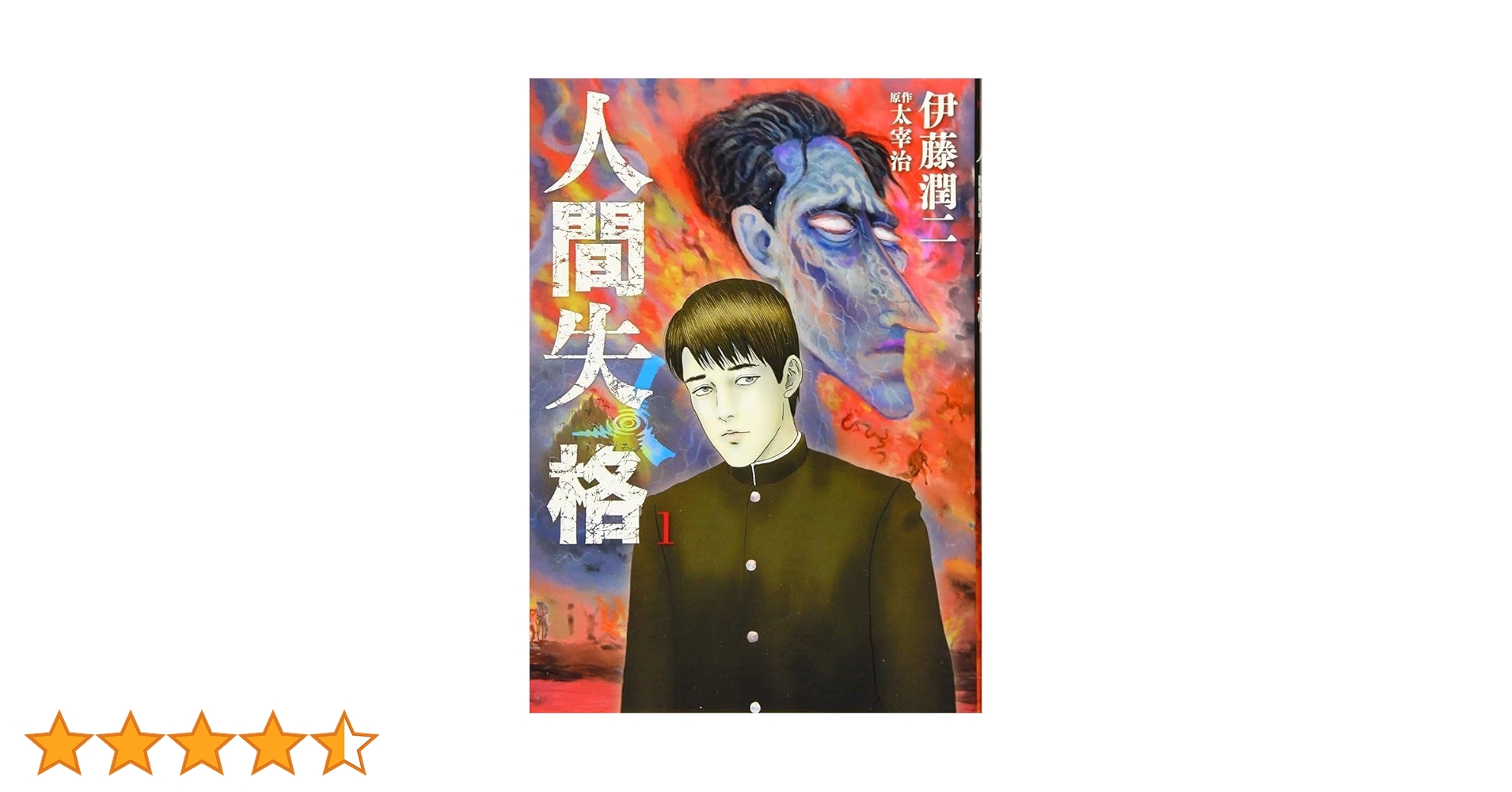 伊藤潤二　6冊セット　人間失格、傑作集、幻想地帯 伊藤潤二『傑作集プレミアムBOXセット』2022年12月7日発売 全11